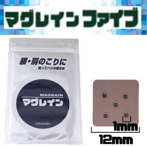 マグレインチタンクリア 200粒 阪村研究所 TRAUMツボ解説書付 : TRAUM