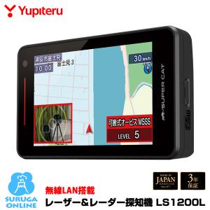 ユピテル（yupiteru） 2023年発売【MSSS対応 GS503L】ランキング1位