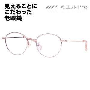 ミエルPro 老眼鏡 MR002-TO mierupro ミエルプロ 累進多焦点レンズ