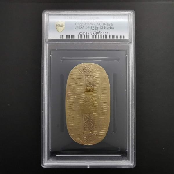 古11A）日本 享保小判金 背 西仁 鑑定済 スラブ入り PCGS AU DETAILS