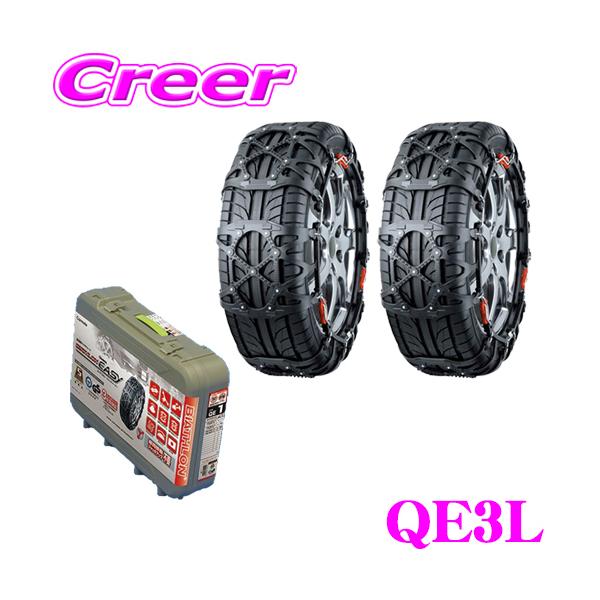 バイアスロン カーメイト クイック・イージー QE3L 簡単取付 非金属