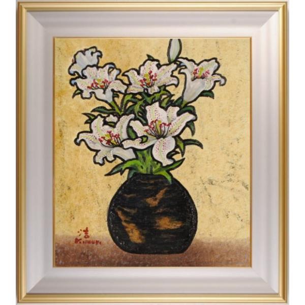 百合 絵画 花 油絵 油彩画 小室浩 「箱根百合」 額付き : アート