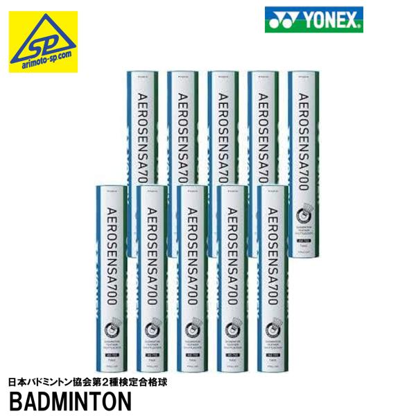 ノック用 YONEX 羽根シャトル 10個入り ノック用 YONEX 羽根シャトル