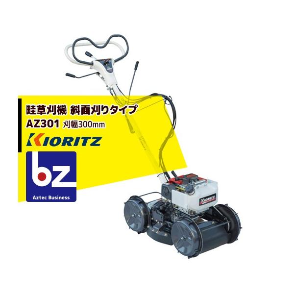 共立 やまびこ 草刈り機 畦草刈機 スパイダーモア 斜面刈りタイプ