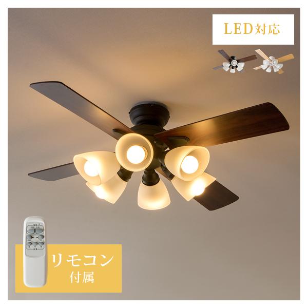 Life on Products（ライフオンプロダクツ） シーリングファンライト