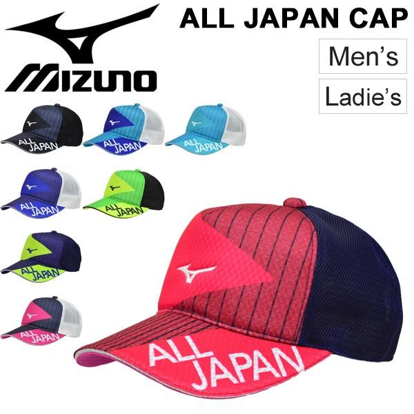 MIZUNO（ミズノ） 帽子 キャップ メンズ レディース オールジャパン
