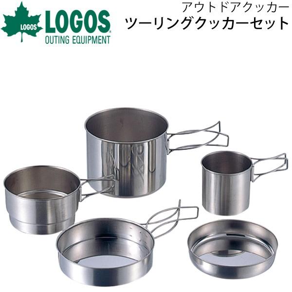 LOGOS（ロゴス） アウトドアクッカー 食器 5点セット 庭キャンプ