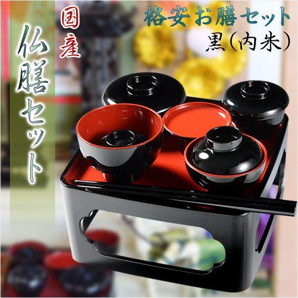 仏膳セット6.0寸 : 仏壇・位牌・仏像専門店 - 通販 - Yahoo!ショッピング