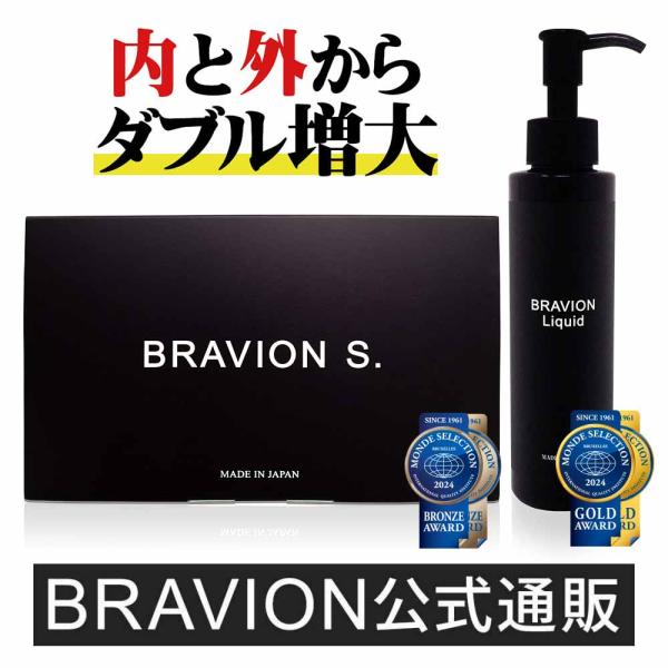 bravion_bravion-sl1