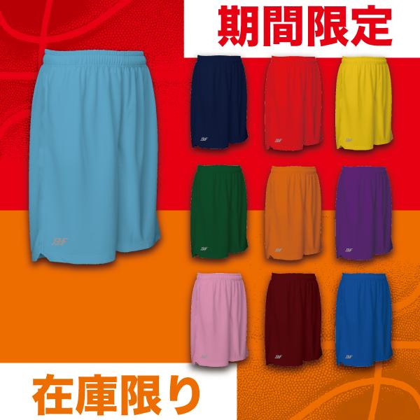 BPT-2300 『1点限りネコポス対応可』バスケットボール パンツ バスパン