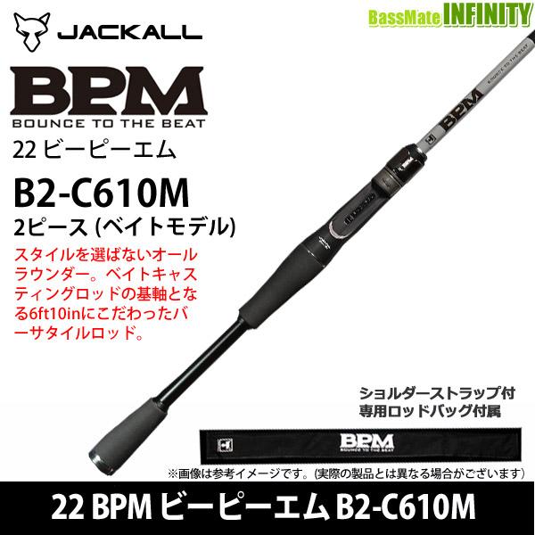 JACKALL（ジャッカル） 【送料無料】【在庫限定15％OFF】ジャッカル 22