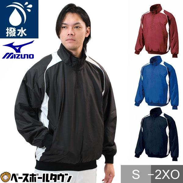 MIZUNO（ミズノ） 3連休も毎日出荷 サーマルウエア 野球 ハーフZIP