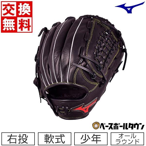 SELECT9 交換無料 ミズノ グローブ 野球 少年軟式 セレクトナインSoft
