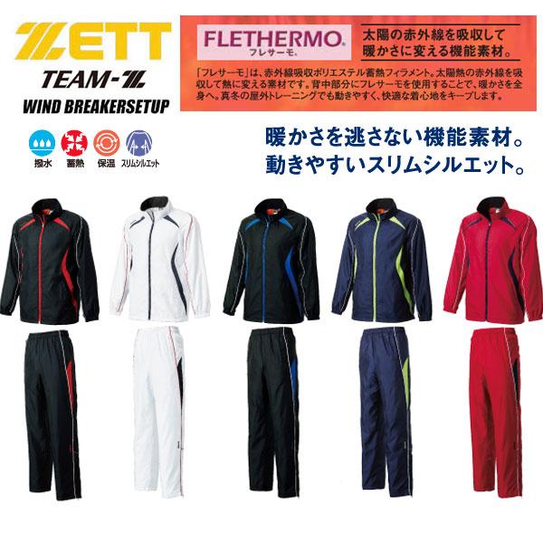 ゼット（ZETT） 即納可☆【ZETT】ゼット 超特価半額以下 裏起毛