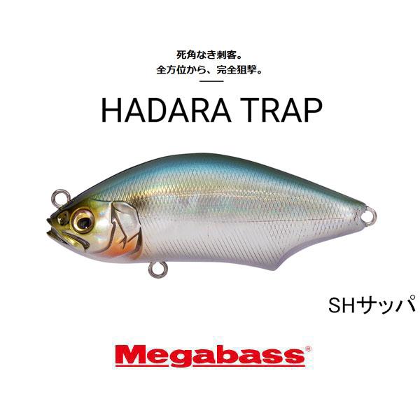 Megabass（メガバス） ハダラトラップ : ギル Yahoo店 - 通販 - Yahoo