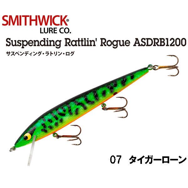 スミスウィック（SMITHWICK） サスペンディングラトリンログ ASDRB1200