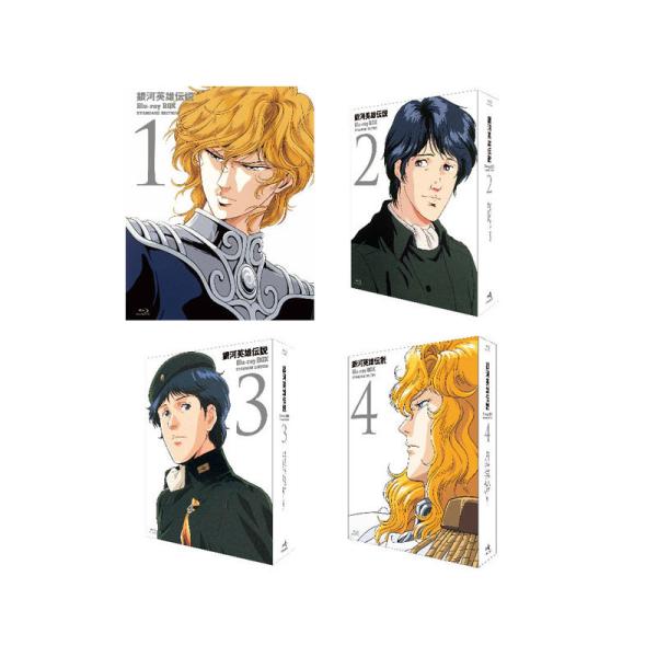 予約】銀河英雄伝説 DVD-BOX 1~4 全巻セット 本編28枚、外伝17枚 予約