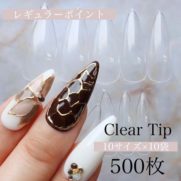 AN81 500枚入り クリアチップ【レギュラーポイント】クリアネイル