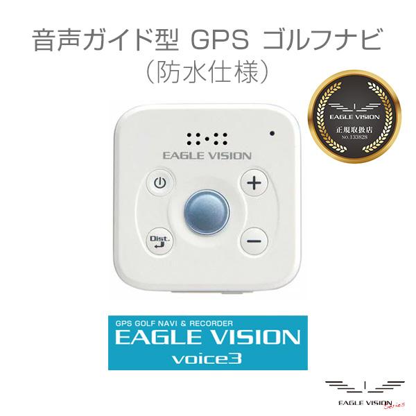 EAGLE VISION ゴルフナビ ボイス voice3 音声ガイド コンパクト