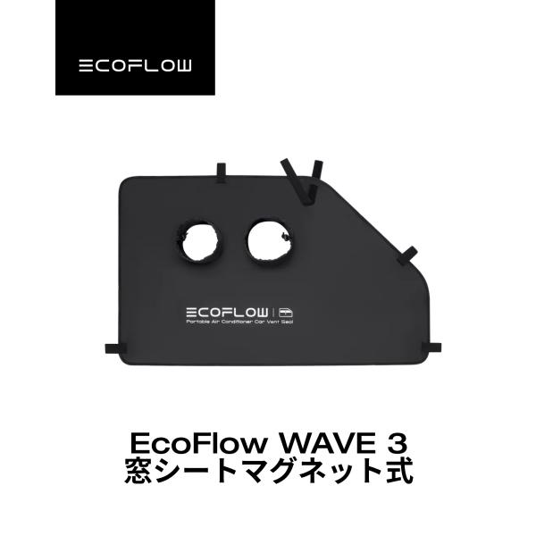 ECOFLOW EcoFlow WAVE 3 窓シート マグネット式 ポータブルクーラー