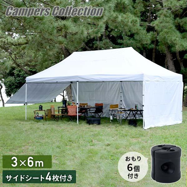 山善（YAMAZEN） サイドシート4枚付き ワンタッチタープテント 3m×6m