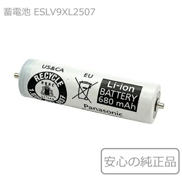 Panasonic（パナソニック） シェーバー用 交換用 蓄電池 ESLV9XL2507