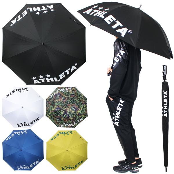 ATHLETA（アスレタ） 傘 UVアンブレラ 05228 : SALFUKUフットサル