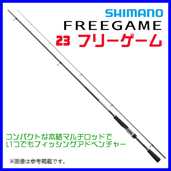 シマノ（SHIMANO） (取寄せ 4月末頃メーカー生産予定) ☆シマノ 23