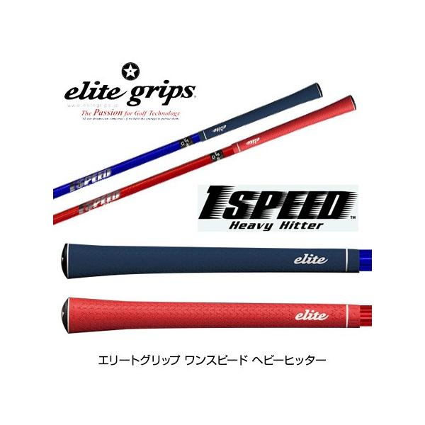 elite grips（エリートグリップ） ワンスピード ヘビーヒッター クリア
