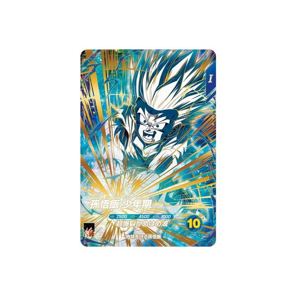 fullahead_dbsd-sdv05-008