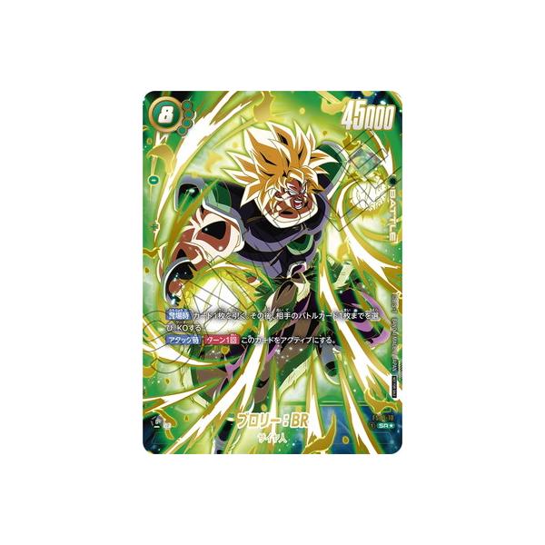 BANDAI（バンダイ） フュージョンワールド 【パラレル】FS03-10