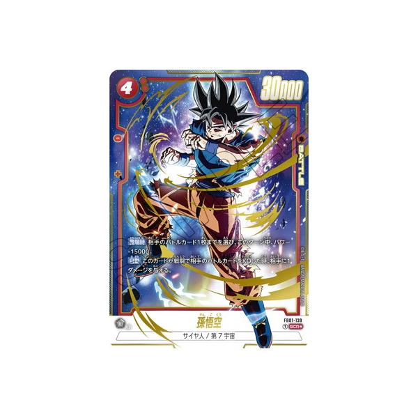 PSA10 フュージョンワールド フリーザ スーパーパラレル PSA10