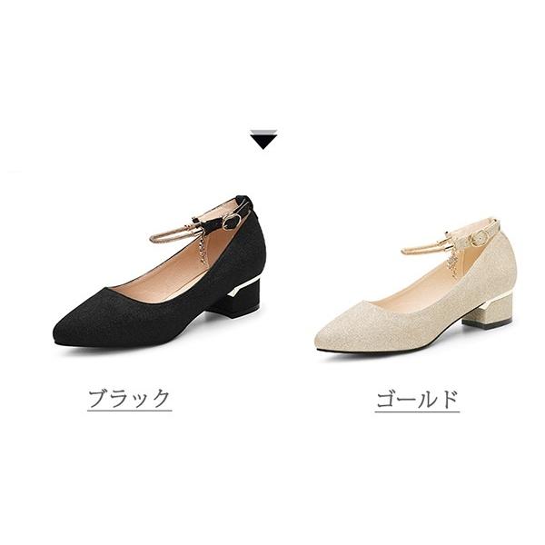 パンプス キラキラ ヒール4cm 太いヒール ハイヒール ストラップ