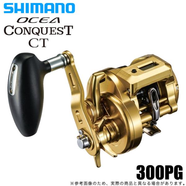 シマノ（SHIMANO） 【目玉商品】シマノ オシア コンクエスト CT 300PG