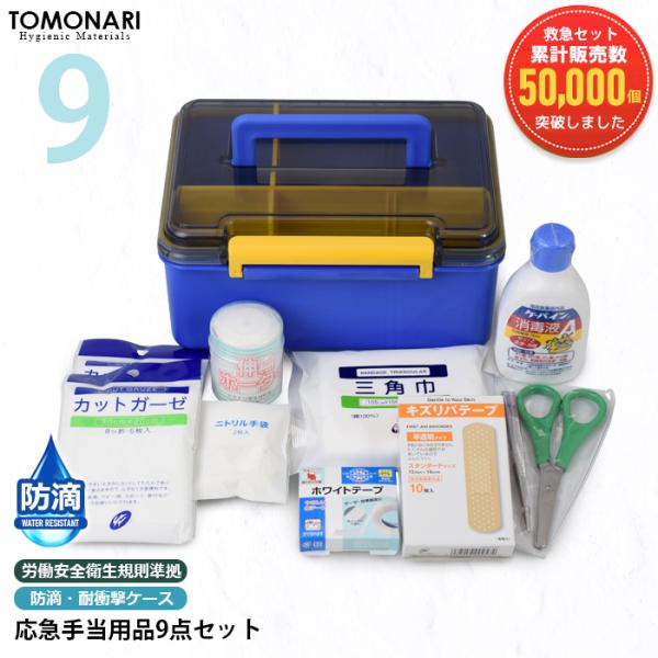 firstaid_4902014065234