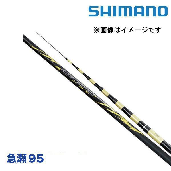 シマノ（SHIMANO） 予約 鮎竿 アドバンフォース 急瀬95 341006