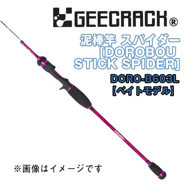 GEECRACK（ジークラック） 泥棒竿 スパイダー [DOROBOU STICK SPIDER