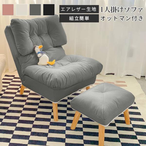 kaitekihome_l-05-sg-01-sofa