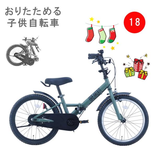 sanny子供用自転車になります。ほとんど使わず倉庫に保管してまし