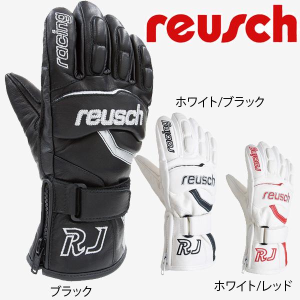 reusch（ロイシュ） ロイッシュ RS ジュニア スキーグローブ REU1618