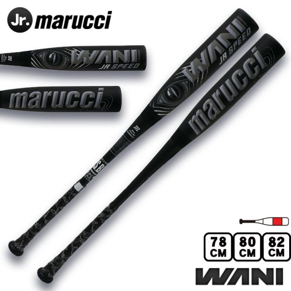 marucci（マルーチ） 即納 最強黒ワニ登場！マルチ ワニクラッシャー