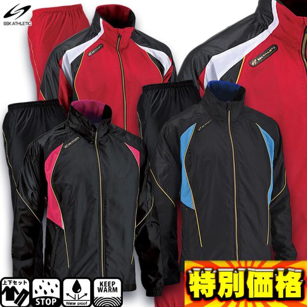 エスエスケイ（SSK） ウィンドブレーカー上下セット ジャケット