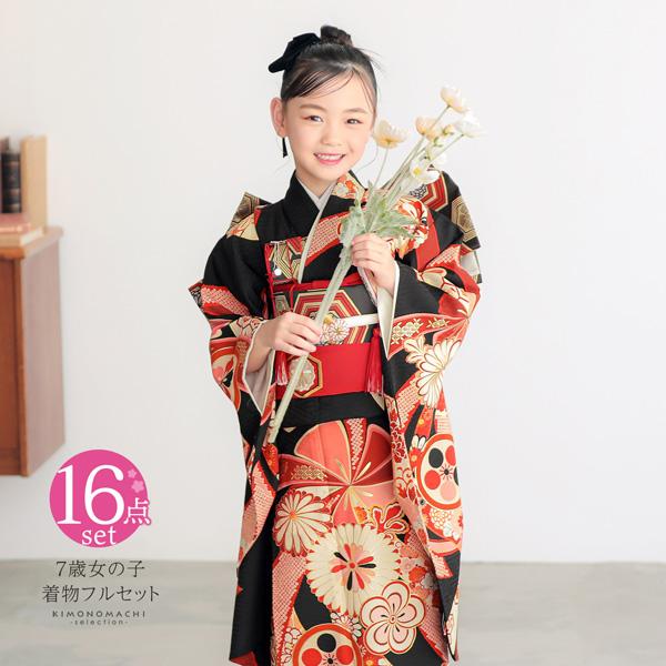 LOWRYS FARM（ローリーズファーム） 七五三 7歳 四つ身着物フルセット