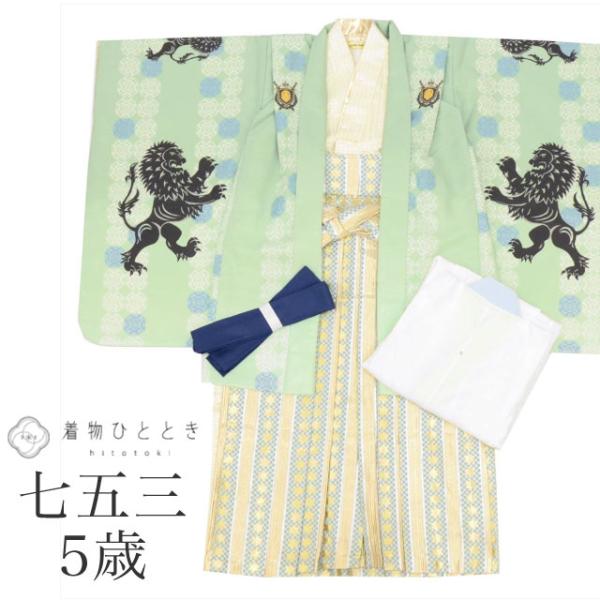 ちょこぷりんページ✺新品 七五三 5歳 男児 4点セット 着物 C2 楽天