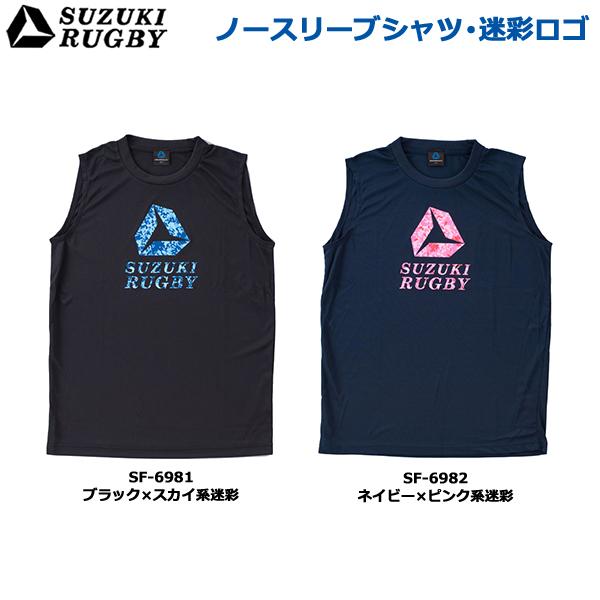 SUZUKI RUGBY スズキ ラグビー ノースリーブシャツ 迷彩ロゴ S〜XO