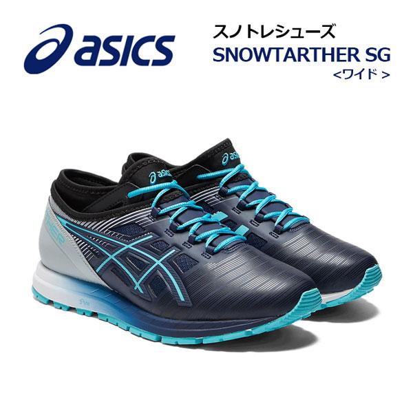 ASICS（アシックス） 2023秋冬 ユニセックス 雪上用 ランニング
