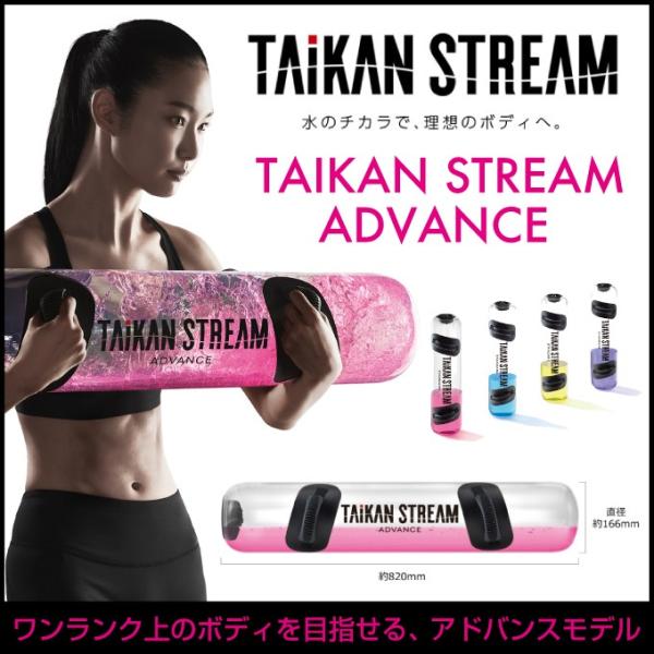 エムティージー MTG 体幹 トレーニング TAIKAN STREAM ADVANCE