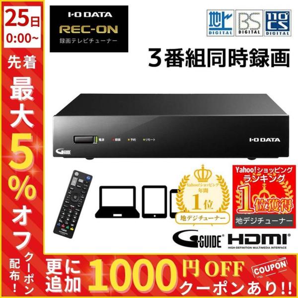 I-O DATA（アイ・オー・データ機器） 地デジチューナー テレビ