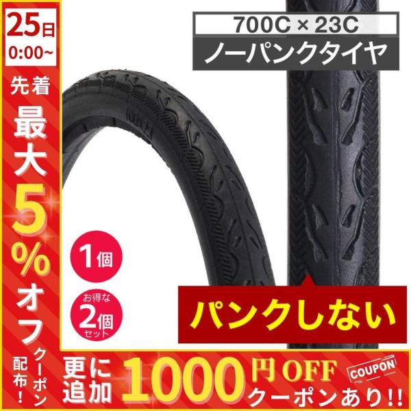 絶対にパンクしないノーパンクタイヤ自転車 ノーパンクタイヤ自転車