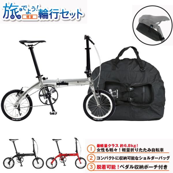 引取限定】RENAULT/ルノー 自転車ミニベロ